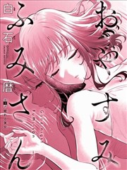 校园奴隶契约漫画角色：凛